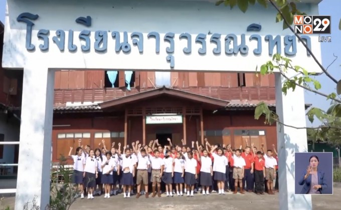 ครู-นร. 500 ชีวิต ยื้อโรงเรียนถูกเพิกถอนใบอนุญาต