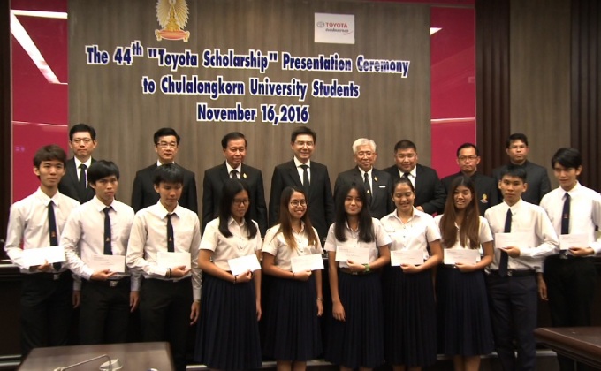 โตโยต้า มอบทุนการศึกษาปีที่ 44 แก่นิสิตจุฬาลงกรณ์มหาวิทยาลัย