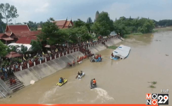 นายกฯ สั่งช่วยเหลือผู้ประสบเหตุเรือล่มที่อยุธยา