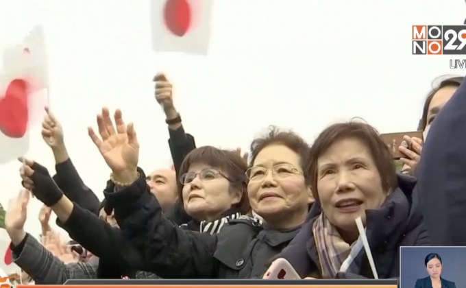 วันเฉลิมพระชนมพรรษาสมเด็จพระจักรพรรดิญี่ปุ่น