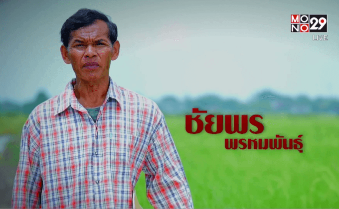 Five minutes Bighero :  ลุงชัยพร ตอนที่ 2/5