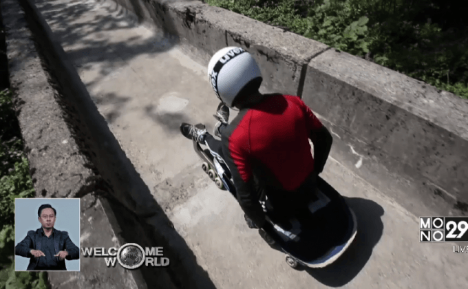 ฟื้นฟูเส้นทางที่เคยใช้แข่งขันโอลิมปิกในบอสเนีย