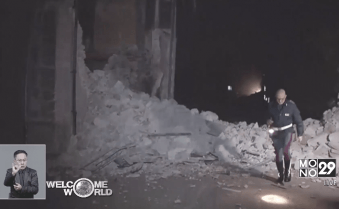 แผ่นดินไหวที่อิตาลี