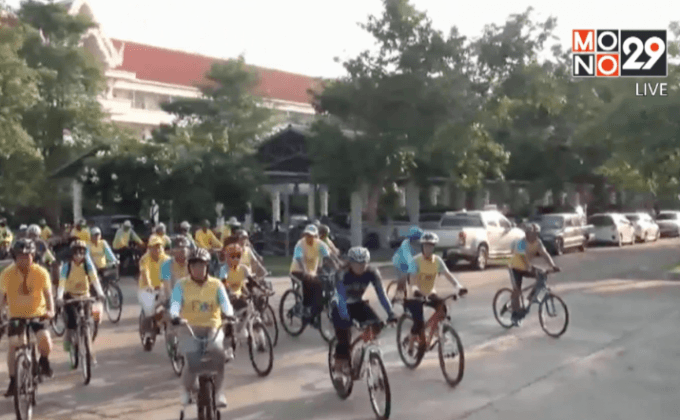 ซ้อมกิจกรรมปั่นเพื่อพ่อ BIKE FOR DAD