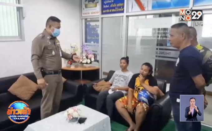 สาวชิงตัวผู้ต้องหาขโมยสร้อยทอง อ้างเพราะคิดถึง