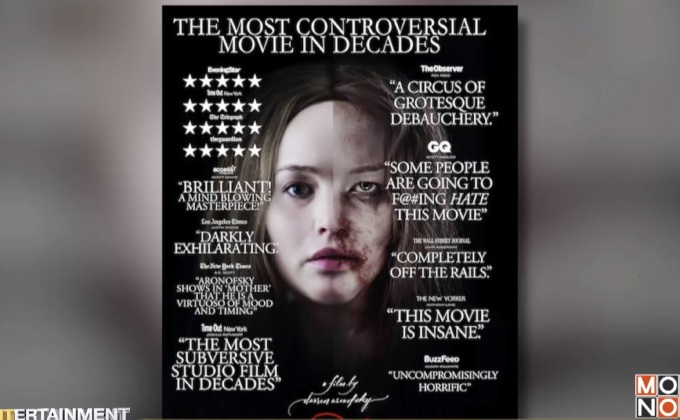 กระแสเชิงลบ Mother! เป็นผลจากความกล้าเสี่ยงของสตูดิโอ
