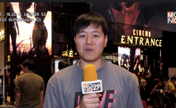 Mono29 Movie Preview ดูหนังรอบพิเศษ  กับภาพยนตร์เรื่อง “Bumblebee”