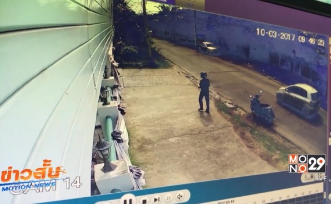 คนร้ายชิงเงิน 2 ล้านสหกรณ์อนามัยสุรินทร์