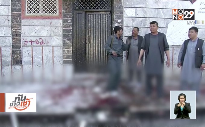 ระเบิดฆ่าตัวตายอัฟกานิสถาน ตาย57