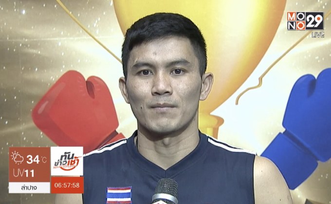 นักมวยร่วมแสดงความยินดีทีมหมูป่า อคาเดมี่