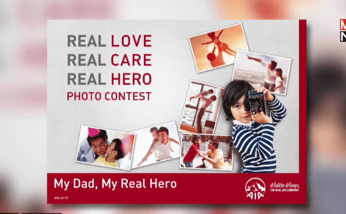 AIA จัดกิจกรรมประกวดรูป “My Dad, My Real Hero”
