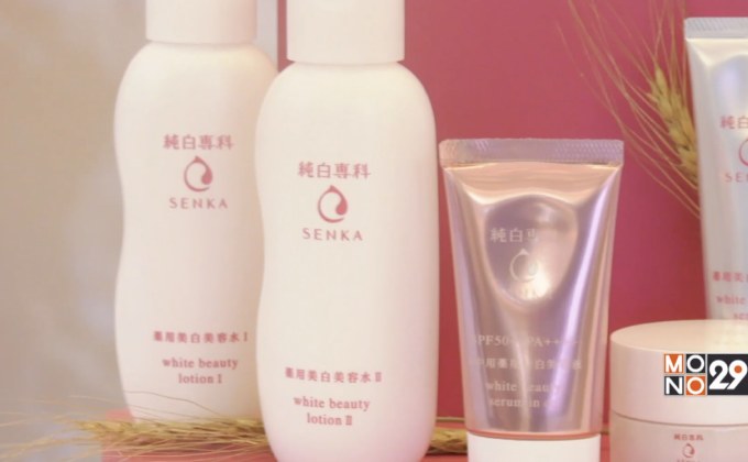 SENKA แบรนด์ผลิตภัณฑ์ทำความสะอาดและบำรุงผิวหน้าจากญี่ปุ่น