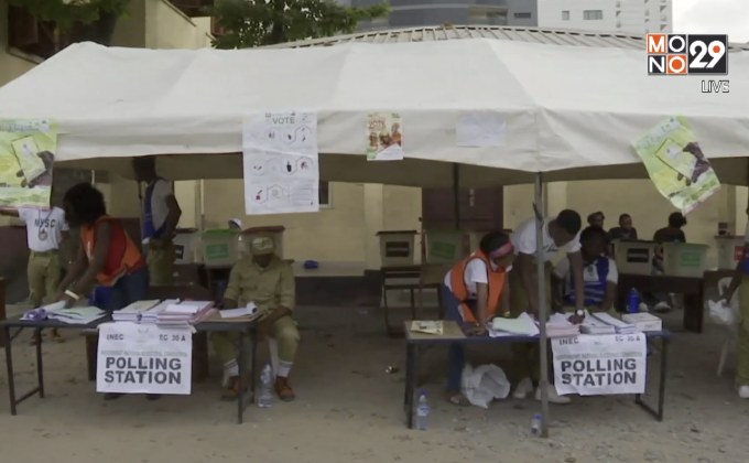 ​ไนจีเรียเริ่มต้นนับคะแนนเสียงเลือกตั้ง