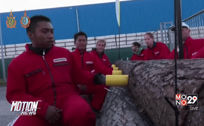 ประท้วงบริษัทน้ำมันพืชมาเลย์ฯในเนเธอร์แลนด์