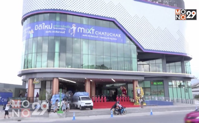 Grand Opening ฉลองเปิดตัวศูนย์การค้า “Mixt Chatuchak”
