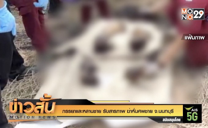 ข่าวสั้น Motion News Break 1 03-03-64