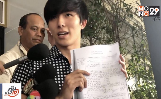 “บูม จิรัชพิสิษฐ์” ปฏิเสธข้อหาฉ้อโกงหนุ่มฟินแลนด์