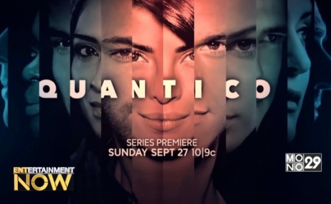 Quantico ไขคดีก่อการร้ายเบื้องหลังค่ายฝึก FBI