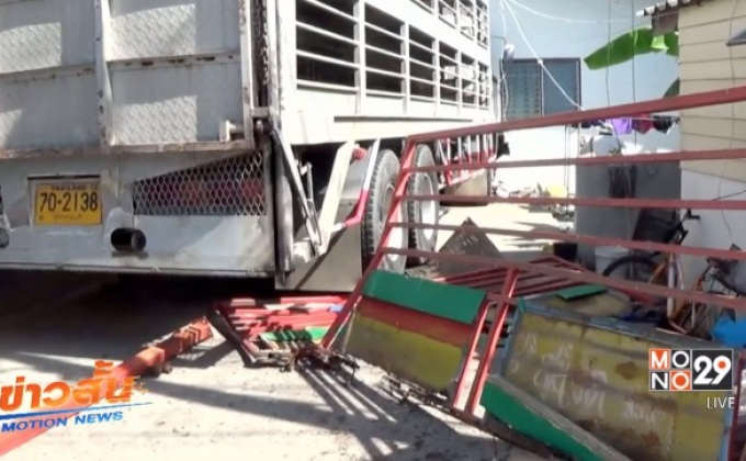 รถบรรทุกเบรกแตกพุ่งชนหอพัก จ.สมุทรสาคร
