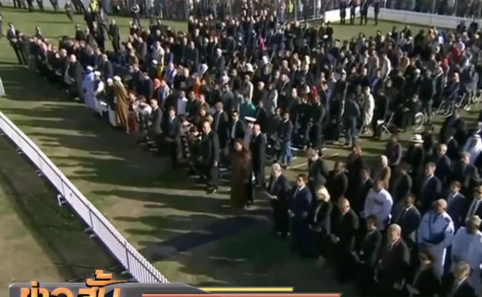 นิวซีแลนด์จัดพิธีรำลึกเหยื่อกราดยิงไครสต์เชิร์ช