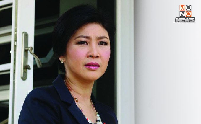 “ยิ่งลักษณ์” โพสต์ตัดพ้อ “เจ็บปวดที่สุด” ถูกให้ใช้หนี้ที่ไม่ได้ก่อ “หมื่นล้าน” คดีจำนำข้าว