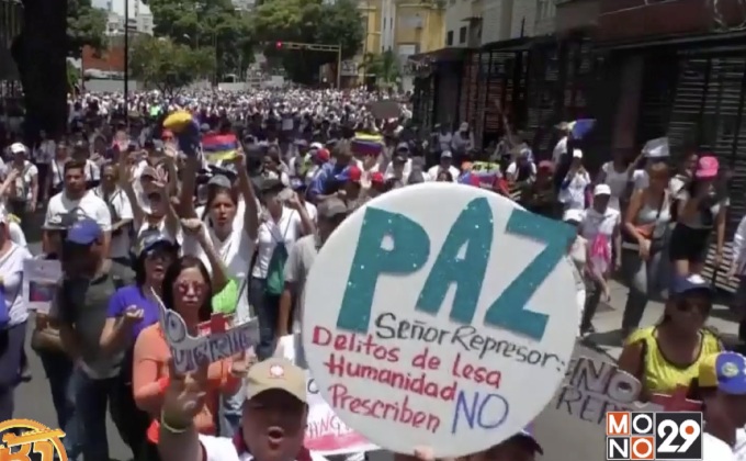 หญิงเวเนซุเอลารวมตัวประท้วงผู้นำ