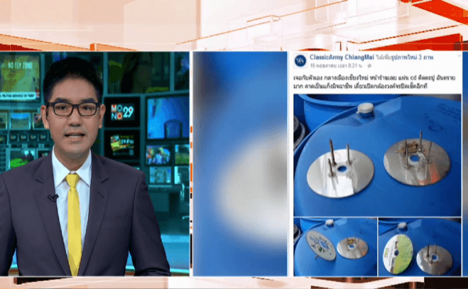 แก๊งตะปูเรือใบอาละวาด จ. เชียงใหม่