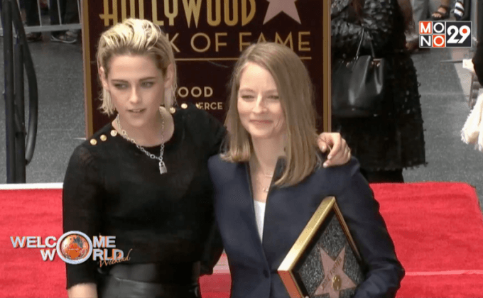 โจดี้ ฟอสเตอร์ ได้จารึกชื่อบน Hollywood Walk of Fame