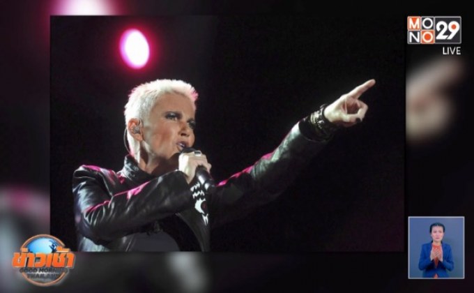 มะเร็งคร่าชีวิต “แมรี เฟรดริกสัน” นักร้องวง Roxette