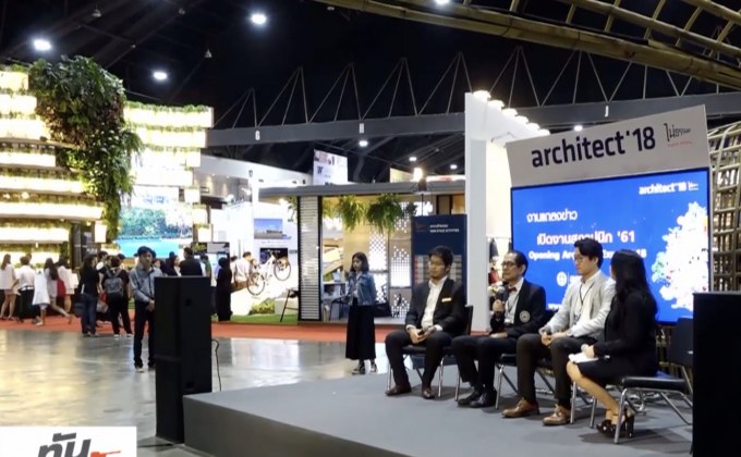 สถาปนิก ’61 สุดยอดงานแสดงสถาปัตยกรรมแห่งอาเซียน