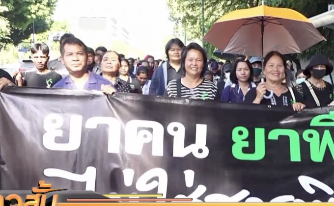 “มนัญญา” ระบุมีแผนรองรับถ้าต้องชะลอแบน 3 สาร