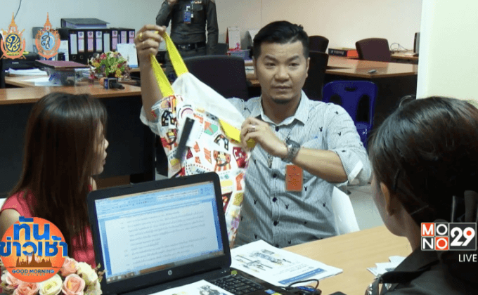 ร้อง ปคบ.ซื้อเดรสผ่านออนไลน์ได้ของเลียนแบบ