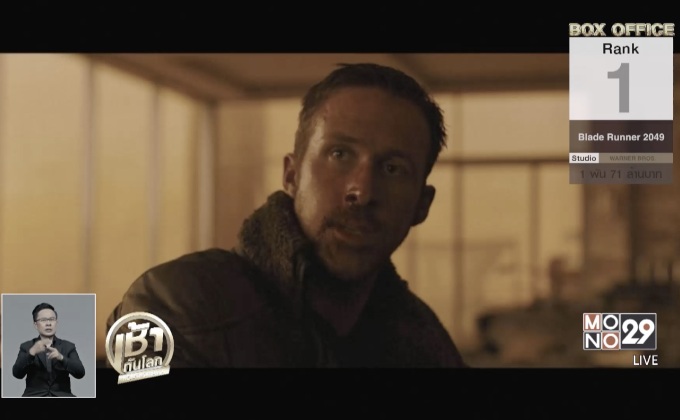 Blade Runner เปิดตัวอันดับ 1 บน Box Office
