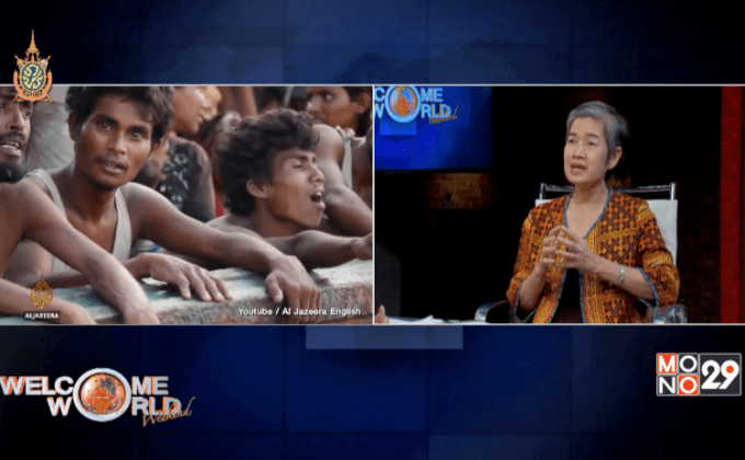 “1 ปี กับ วิกฤตผู้อพยพชาวโรฮีนจา” ตอน1