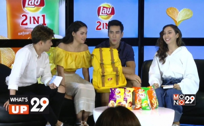 “เลย์ 2IN1 ความสุขยกกำลัง 2”