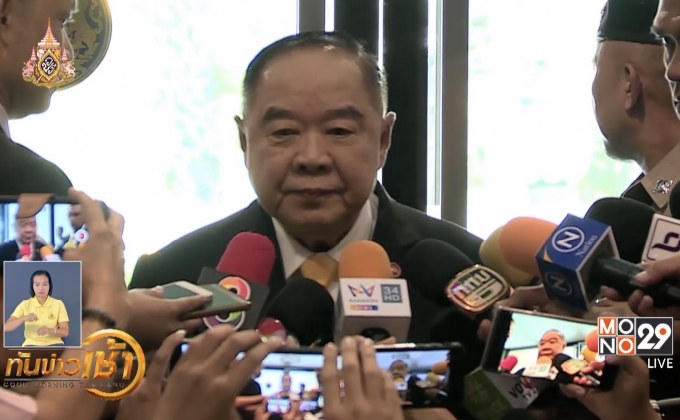 “บิ๊กป้อม” เตรียมเอาผิดเว็บไซต์ปล่อยข้อมูลร่ำรวยผิดปกติ