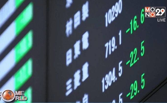 ตลาดหุ้นเอเชียดิ่งลงถ้วนหน้า