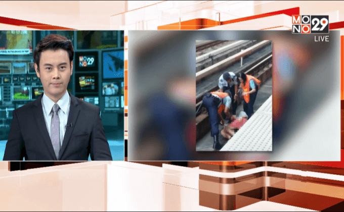 ผู้โดยสารหญิงเป็นลมตกรางบีทีเอส