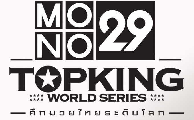 MONO29 TOPKING WORLD SERIES 2016
