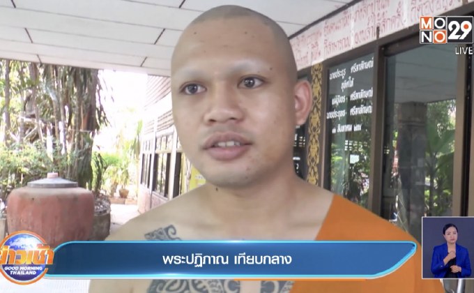 เข้าพิธีอุปสมบทแล้ว ลูกชายที่กราบลาแม่ป่วยมะเร็งก่อนสิ้นลม