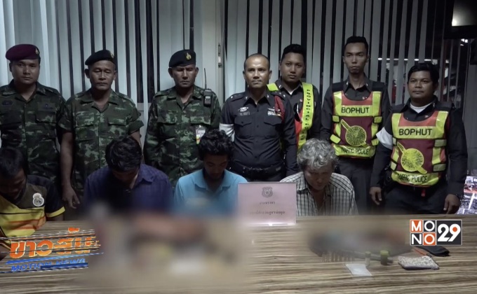 ทหาร-ตร.จับกุมผู้ต้องหายาเสพติดพร้อมอาวุธปืน