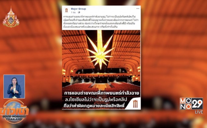 ดราม่า “อ้น สราวุธ”แอบถ่ายไม่ยืนเคารพฯ ในโรงหนัง