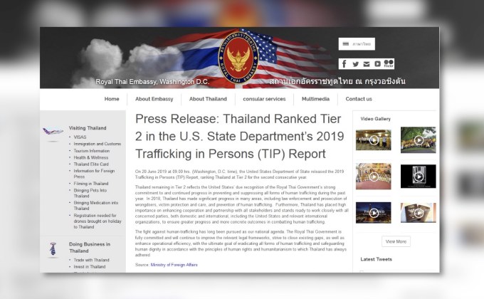 นายกฯพอใจค้ามนุษย์ไทยอยู่เทียร์ 2