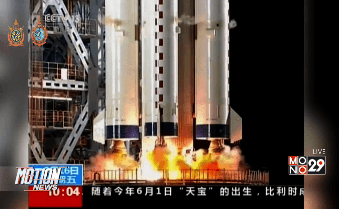 จีนส่งสถานีอวกาศ “เทียนกง 2” สู่วงโคจรโลก