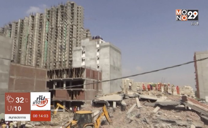 ตึกถล่มใกล้กรุงนิวเดลี เสียชีวิตอย่างน้อย 3 คน