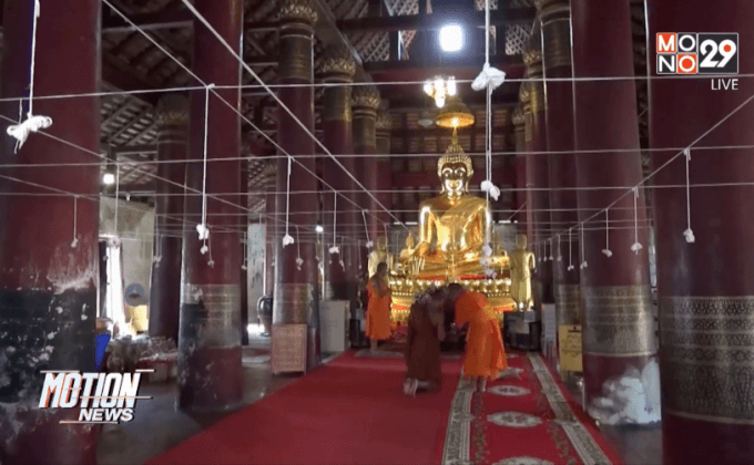 เตรียมสถานที่สวดมนต์ข้ามปี