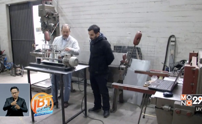 วิศวกรในชิลีสร้างอุปกรณ์ผลิตพลังงานจากแรงสั่นสะเทือน