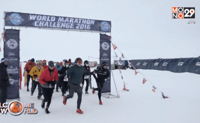 วิ่งมาราธอน 7 รายการ 7 วัน 7 ทวีป