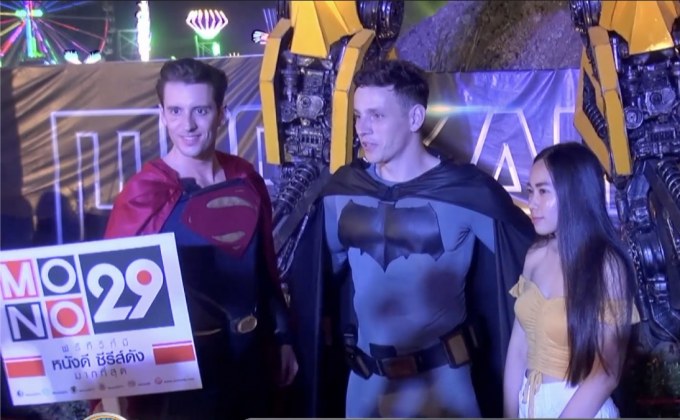 MONO 29 นำซุปเปอร์ฮีโร่บุกงานสัปดาห์สะพานข้ามแม่น้ำแคว