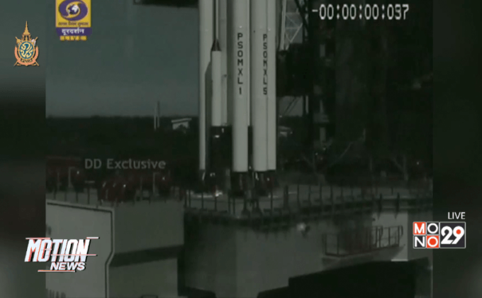 อินเดียประสบความสำเร็จปล่อยจรวดส่งดาวเทียม